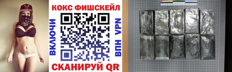 Кокаин Fish Scale Пушкино
