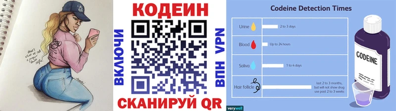 купить закладку  Пушкино  ссылка на мегу рабочий сайт  Кодеин напиток Lean (лин) 