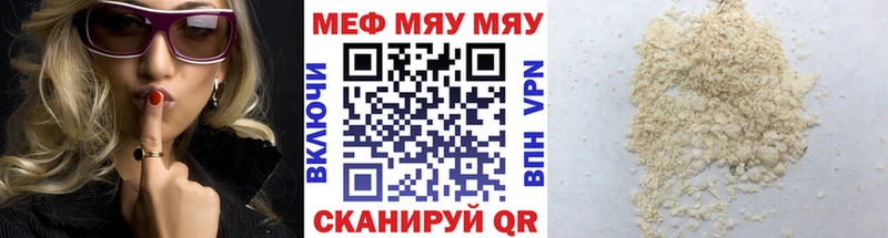 МЕФ мука  где продают   Пушкино 