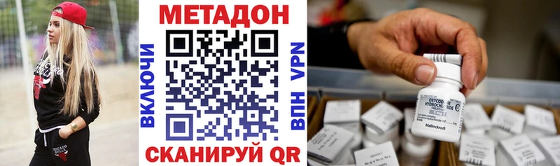 Метадон кристалл  блэк спрут вход  Пушкино  где купить наркотик 